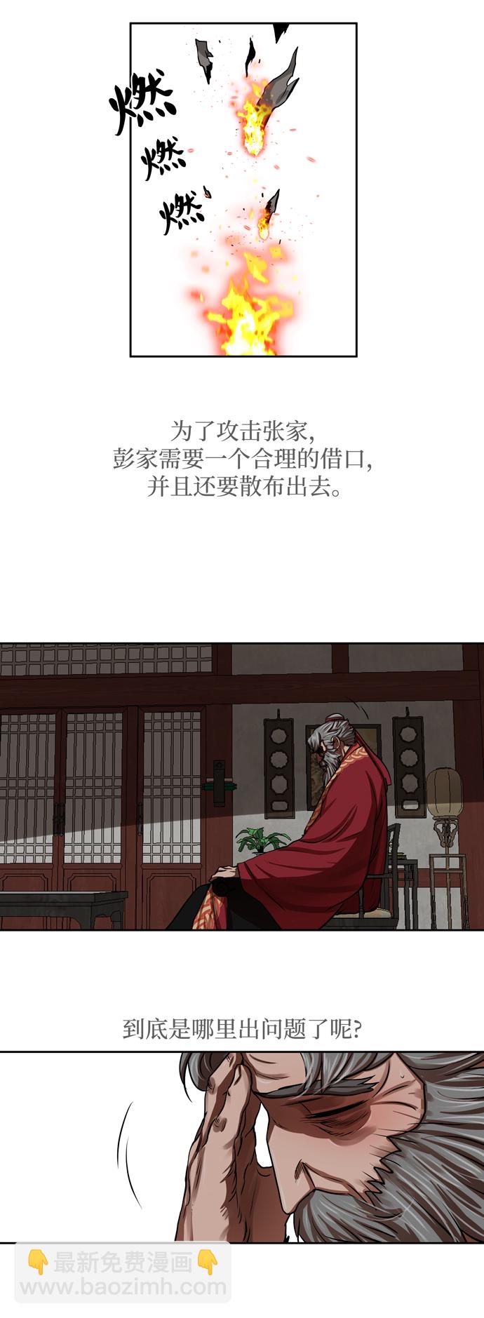 第144话25