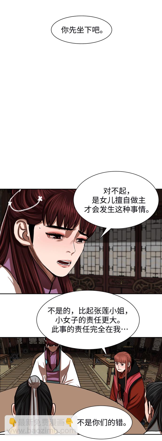 第144话30
