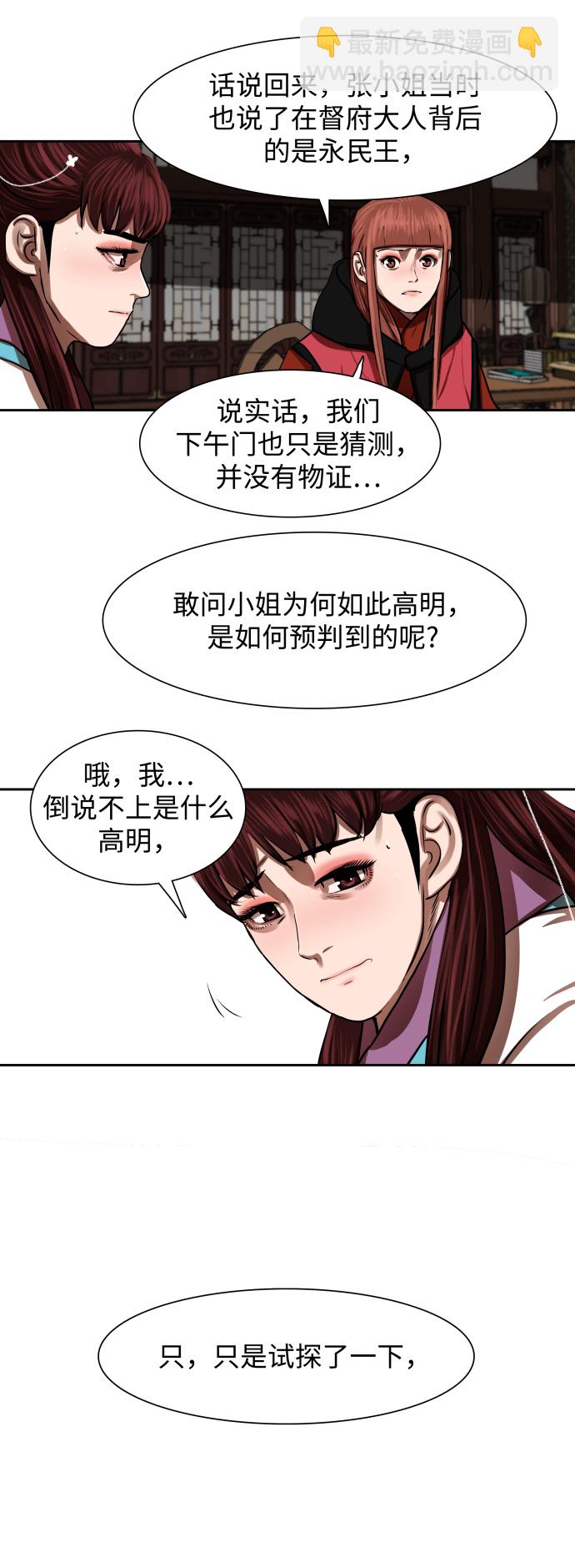 第144话35