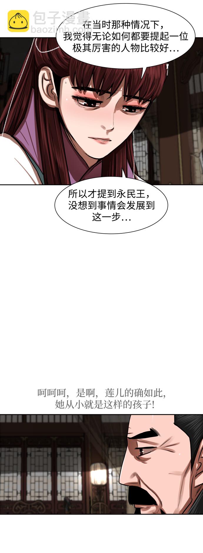 第144话36