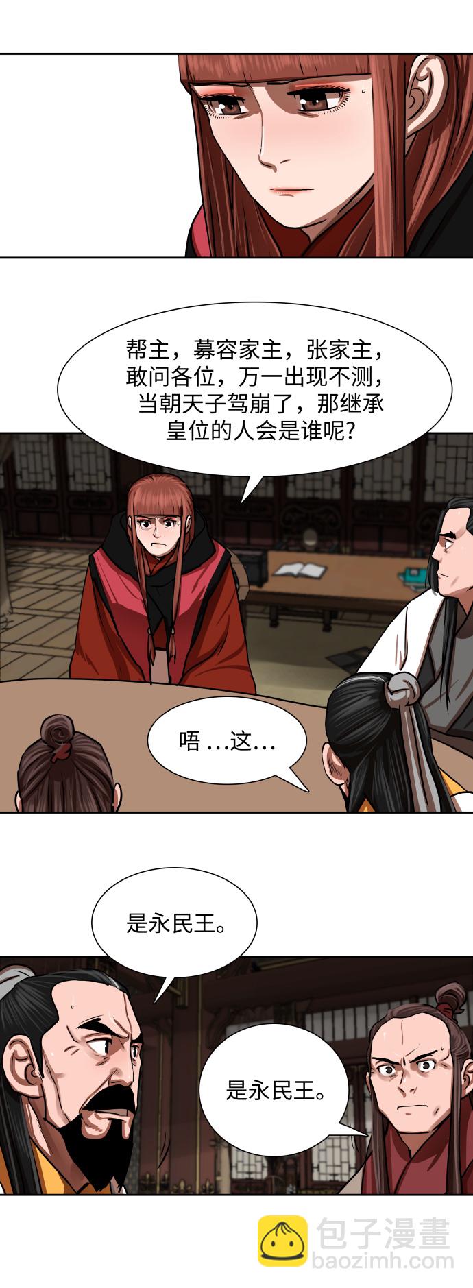 第144话37