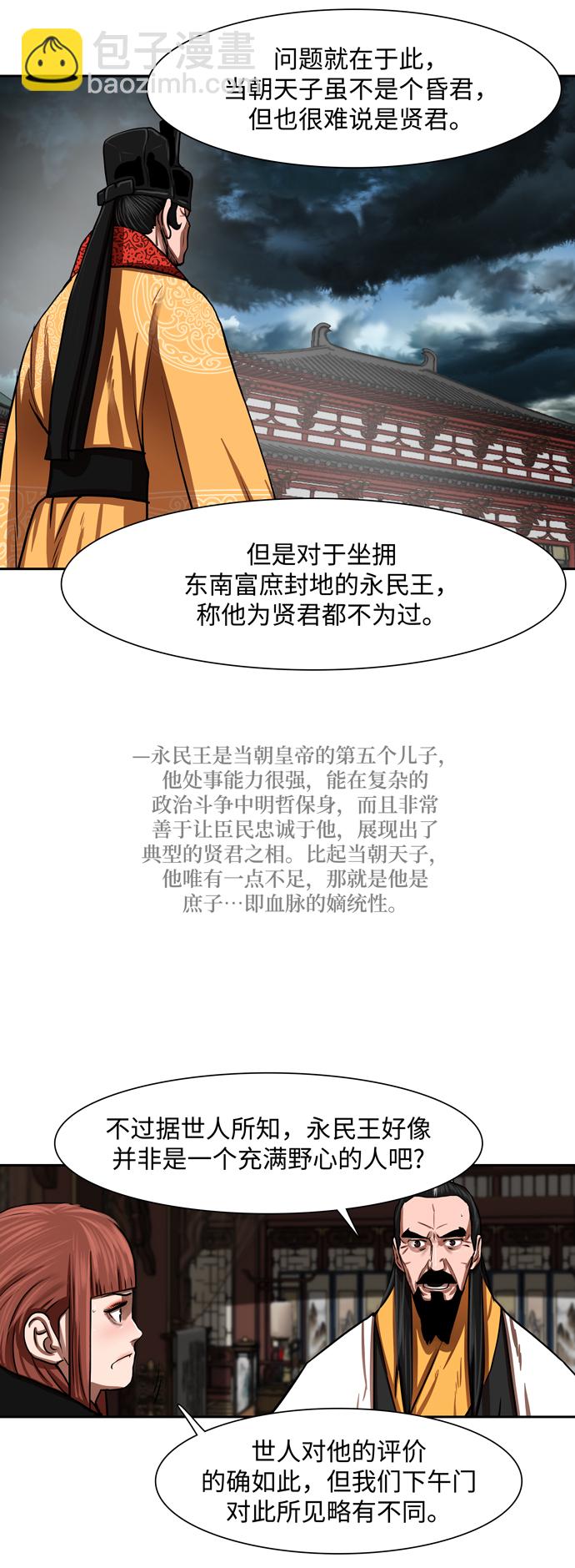 第144话38