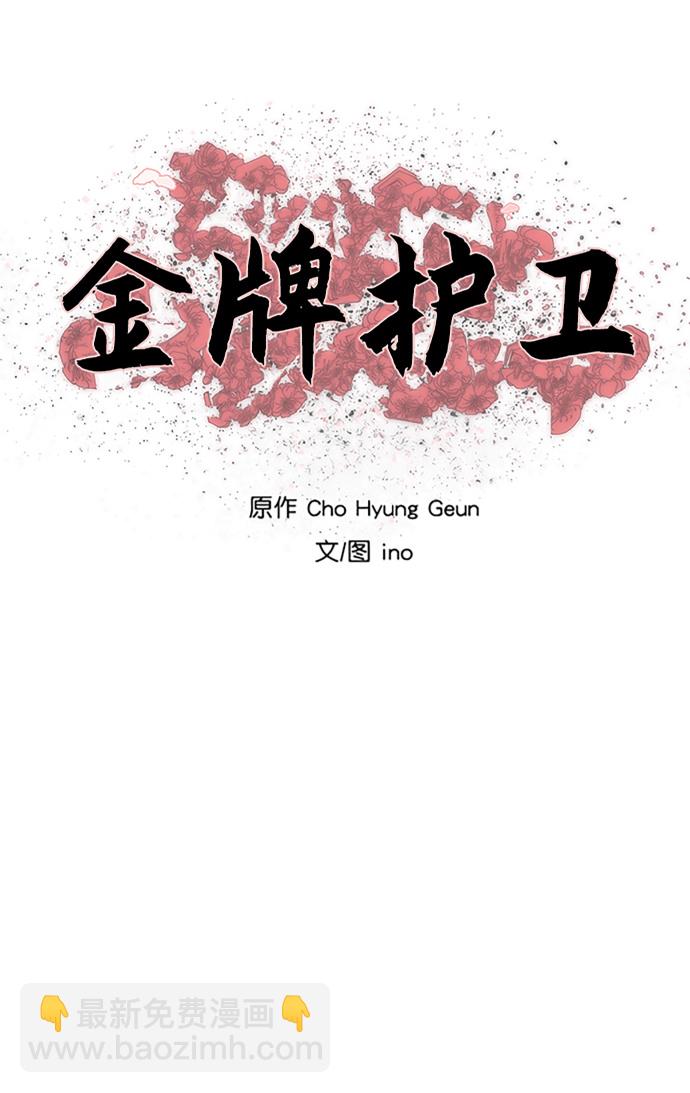 第144话4