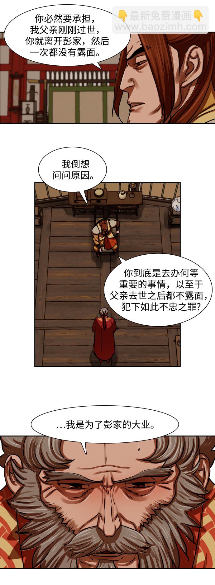 第144话6