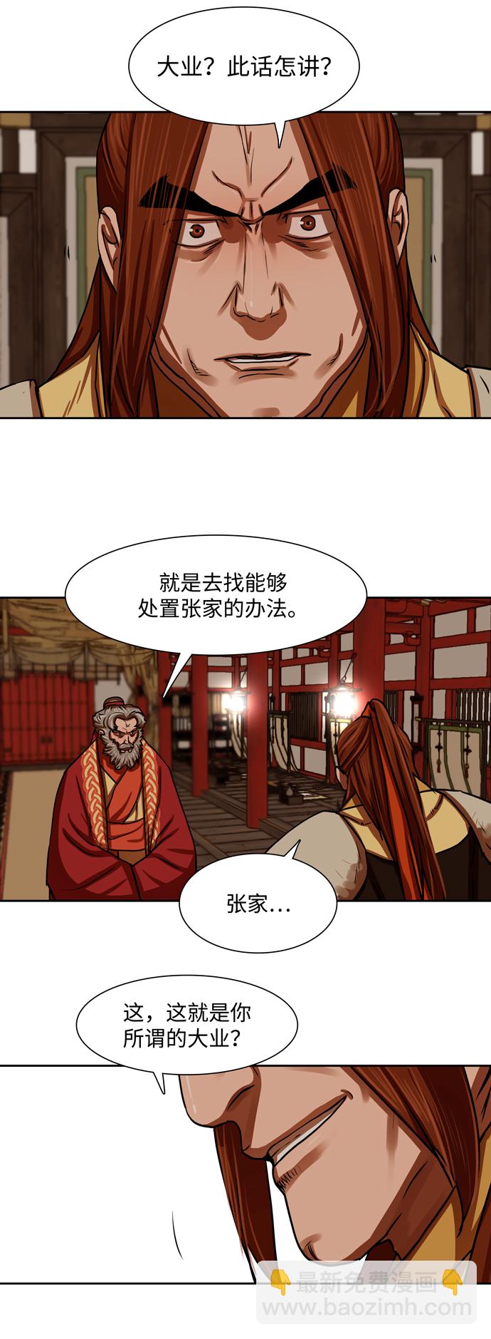 第144话7