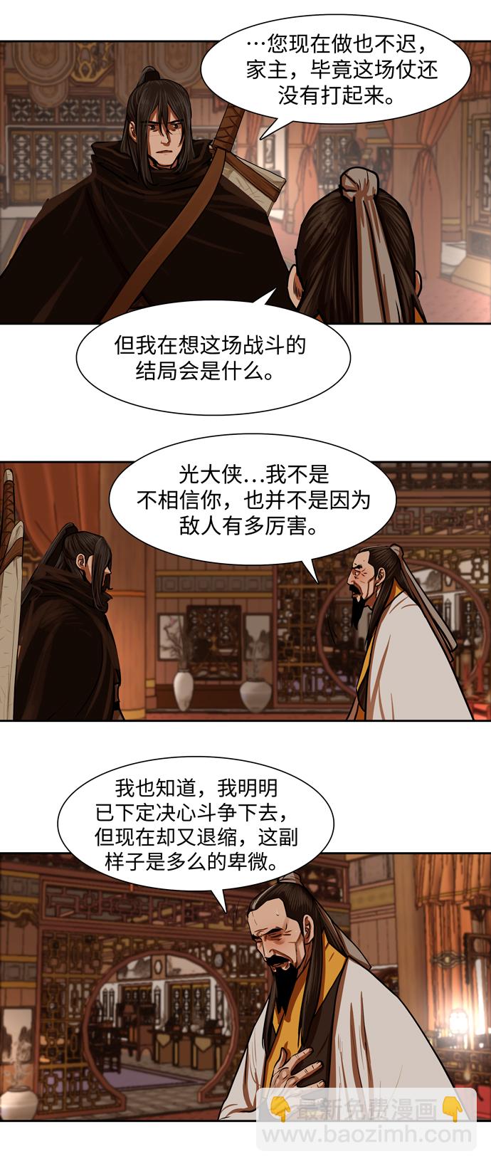 第148话27