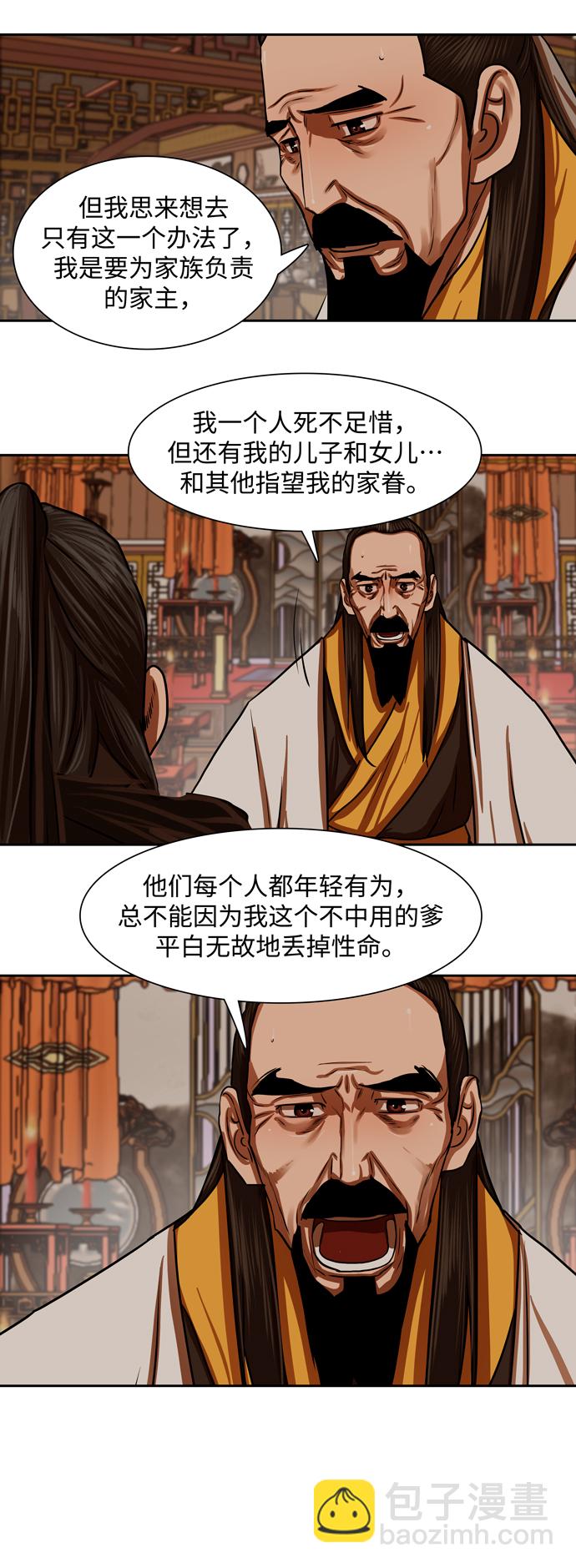 第148话28