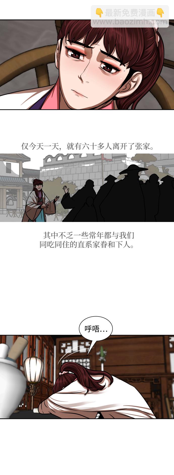 第148话39