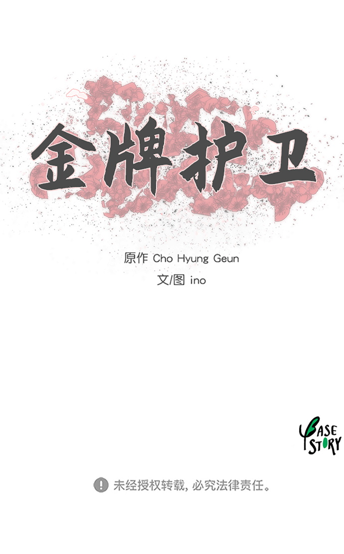 第148话44