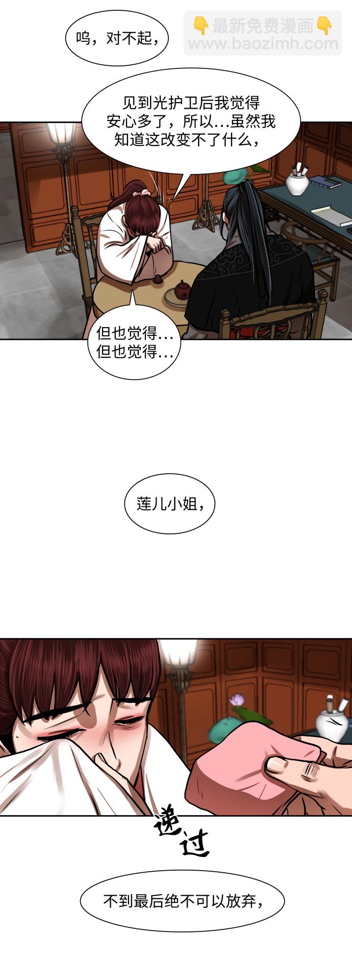 第149话10