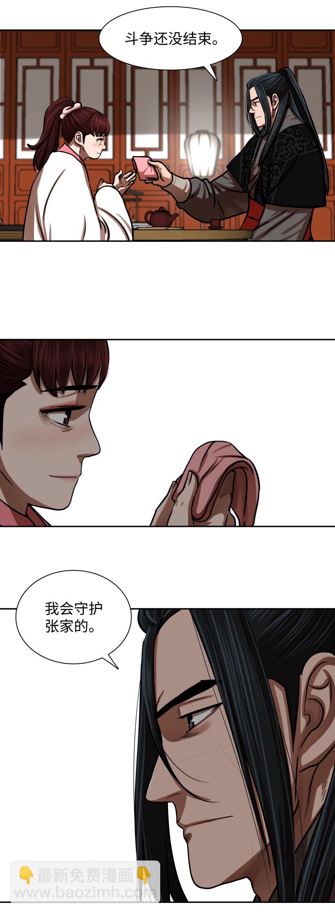 第149话11