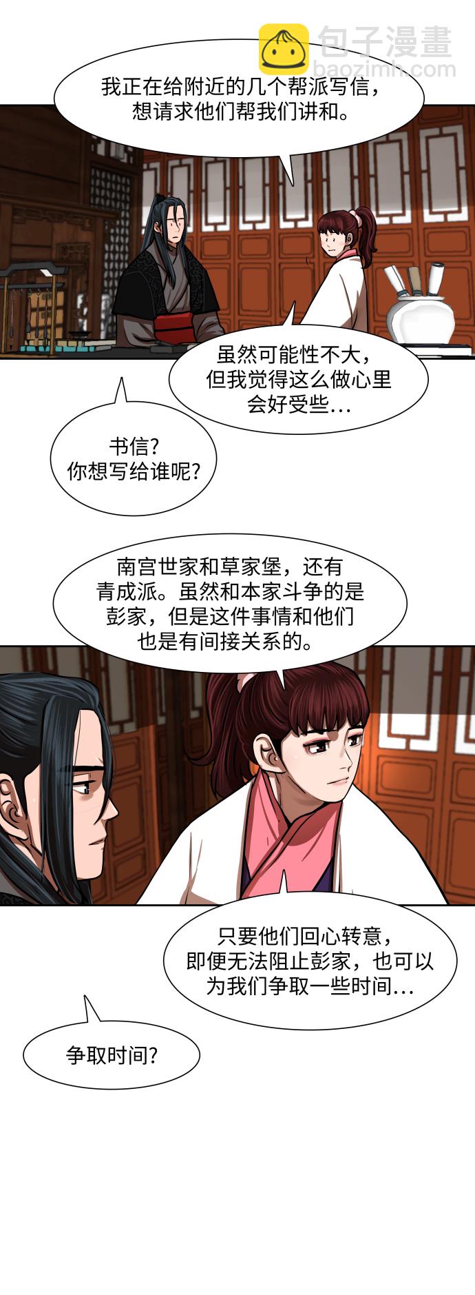 第149话13