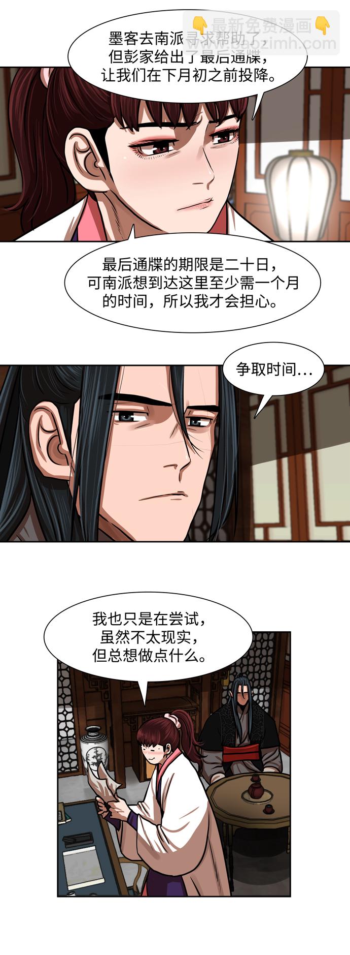 第149话14