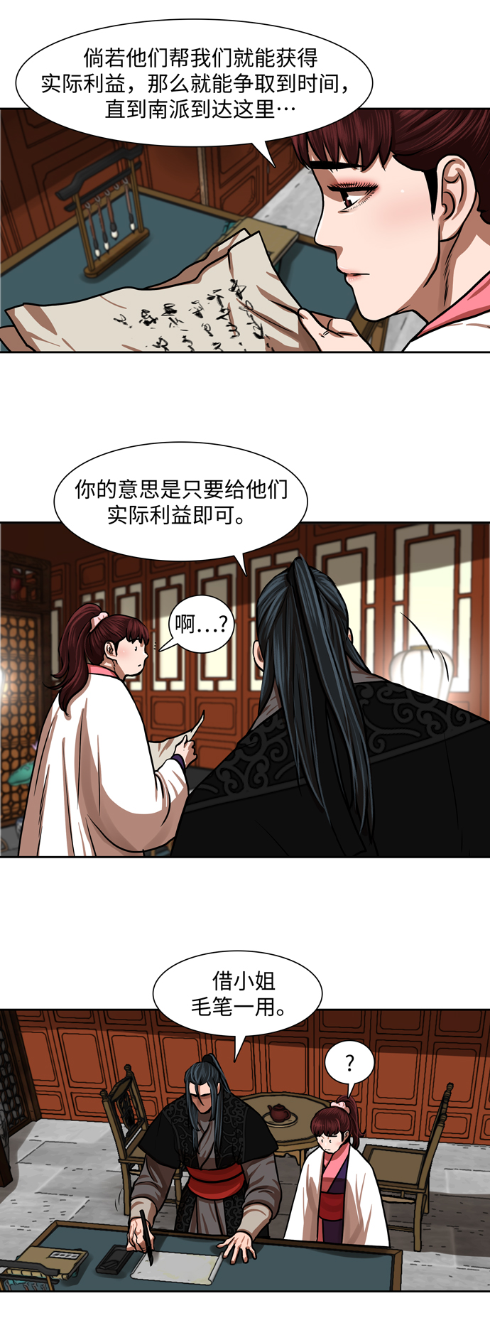 第149话15