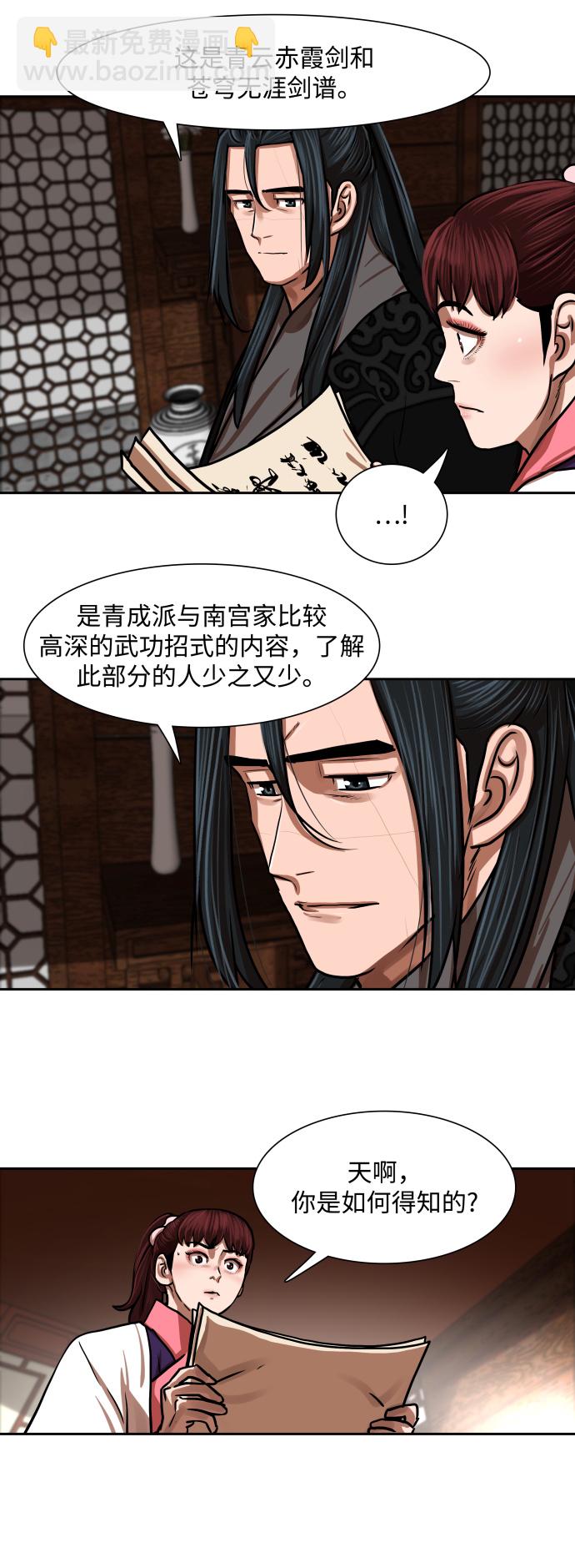 第149话20