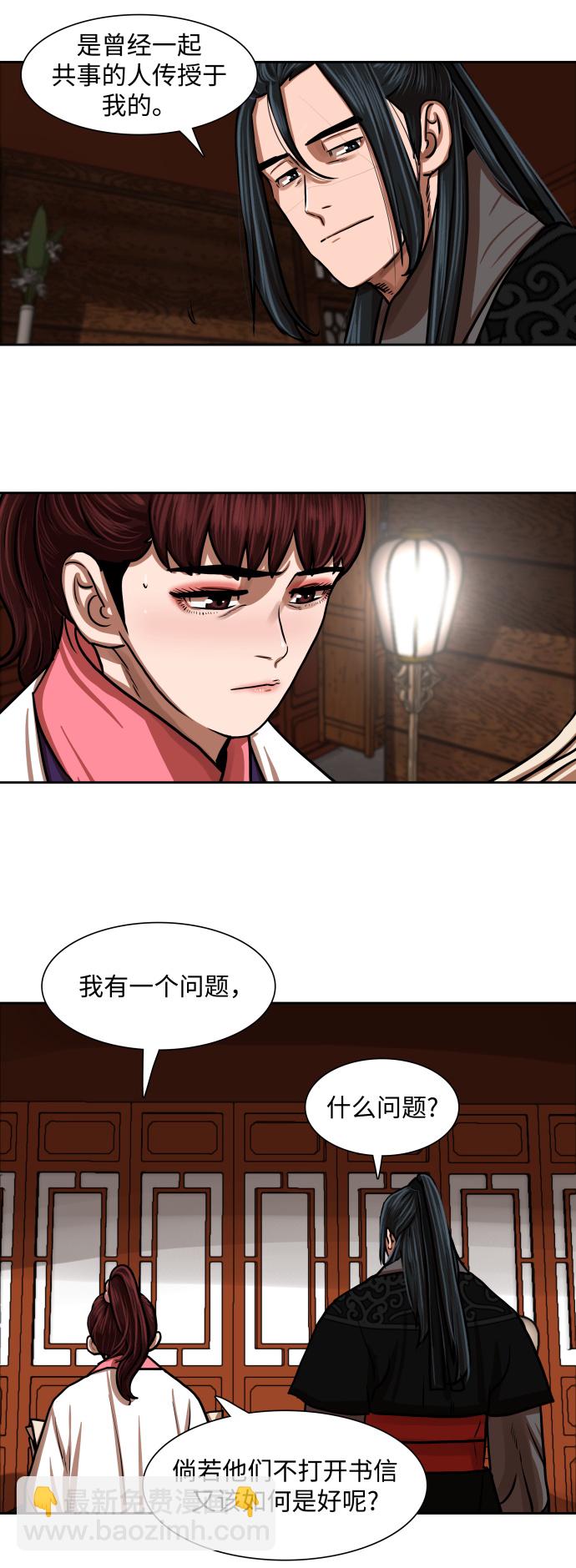 第149话21