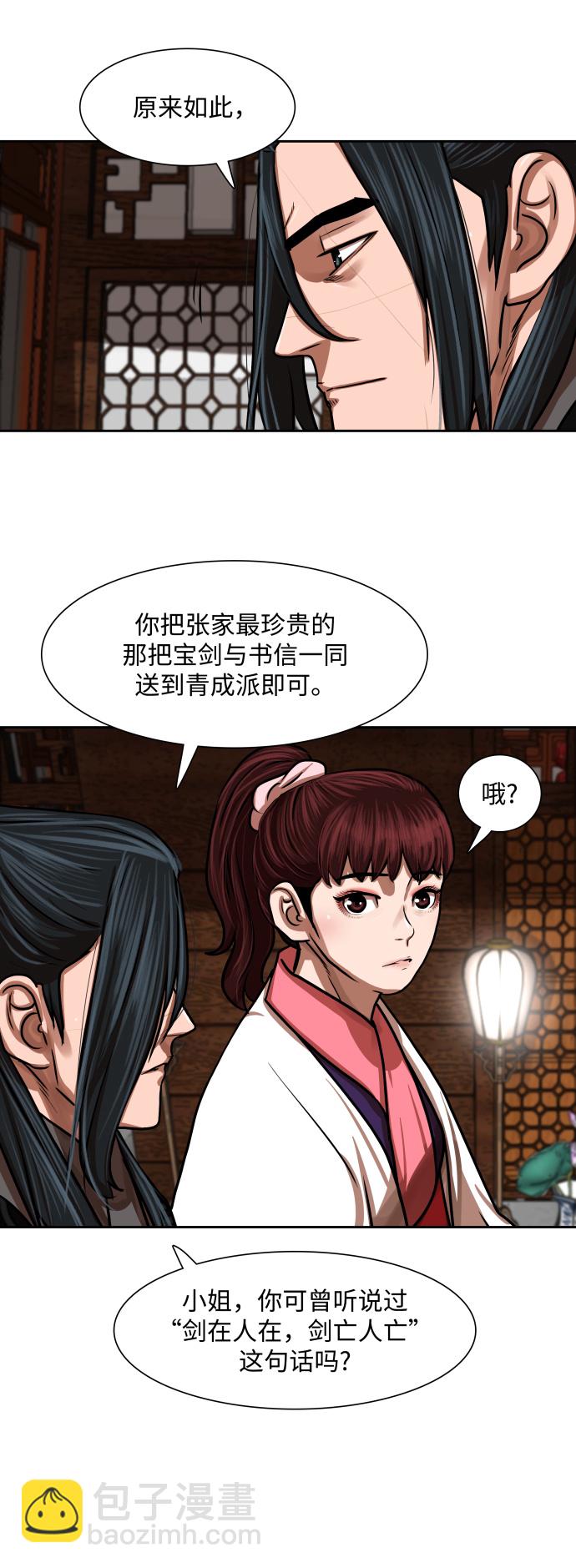 第149话22