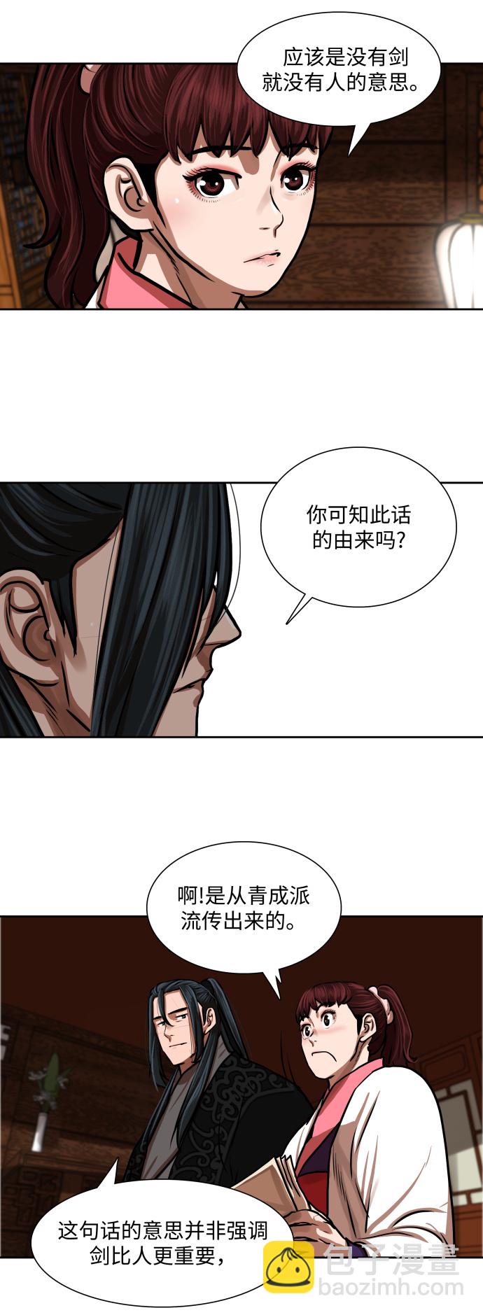 第149话23