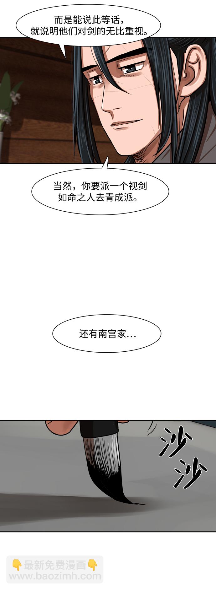 第149话24