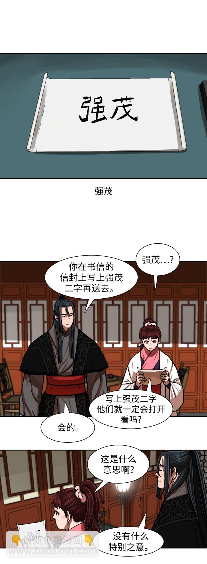 第149话25