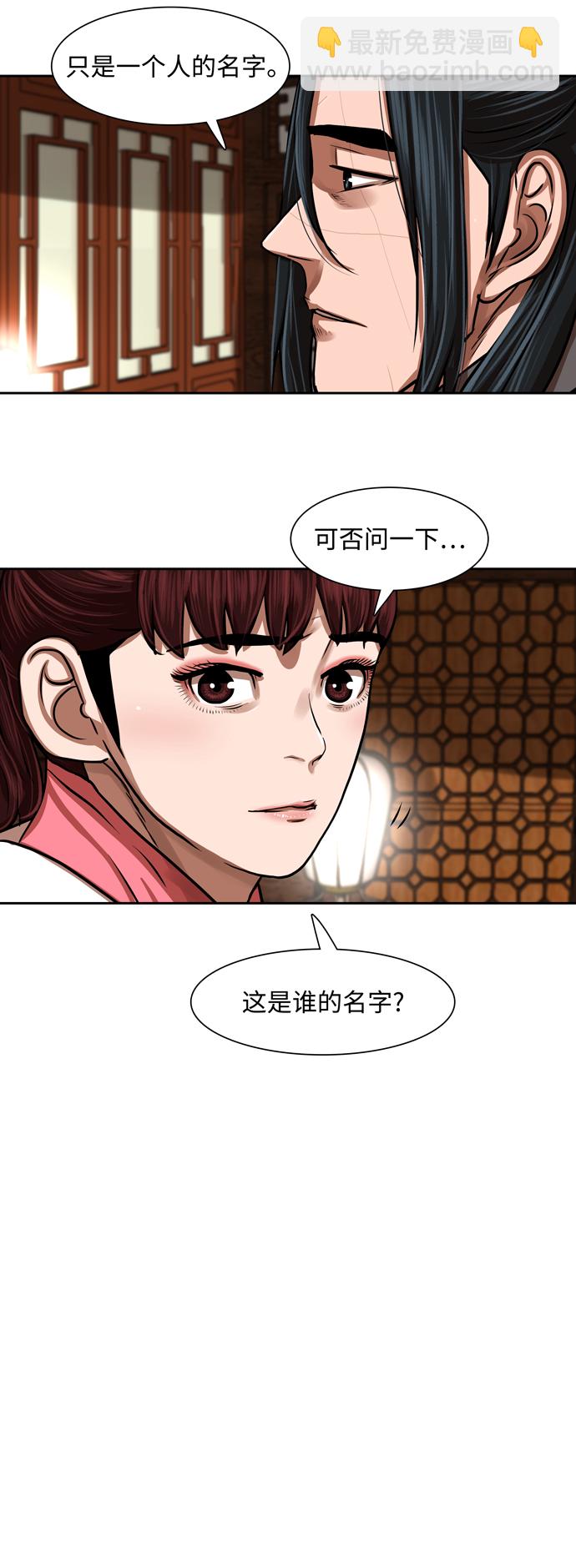 第149话26