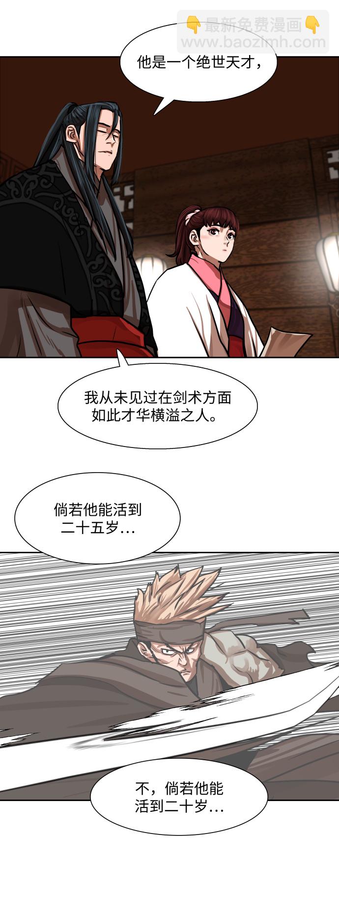 第149话27