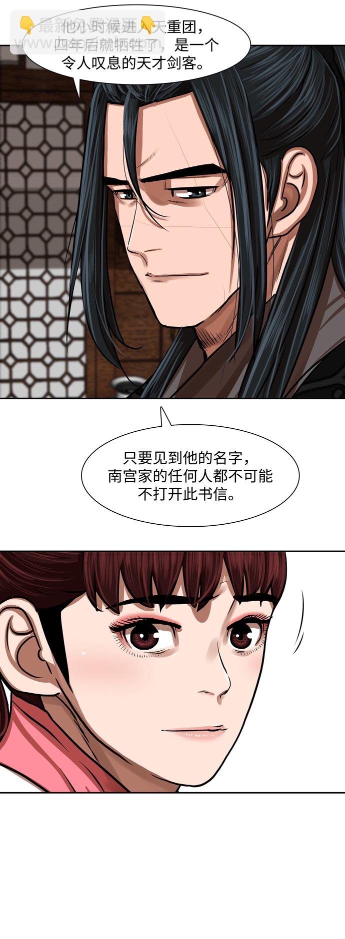 第149话29