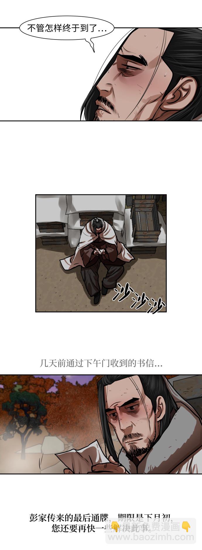 第149话33