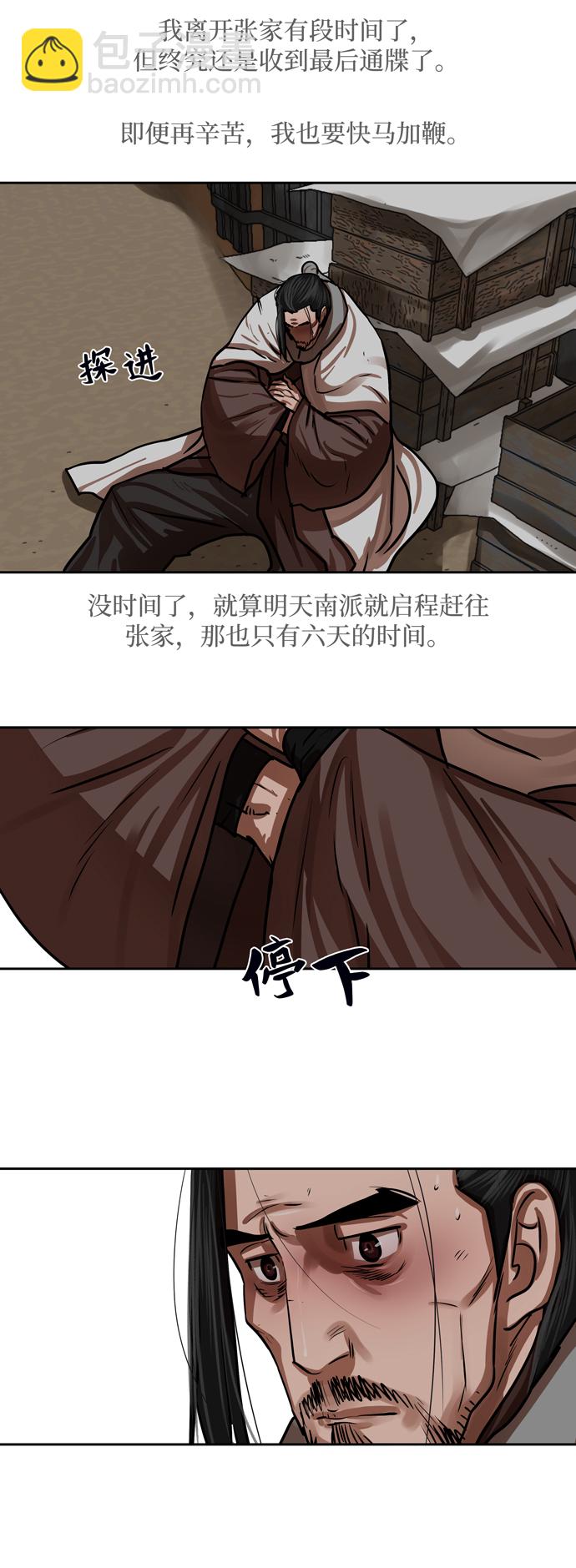 第149话34