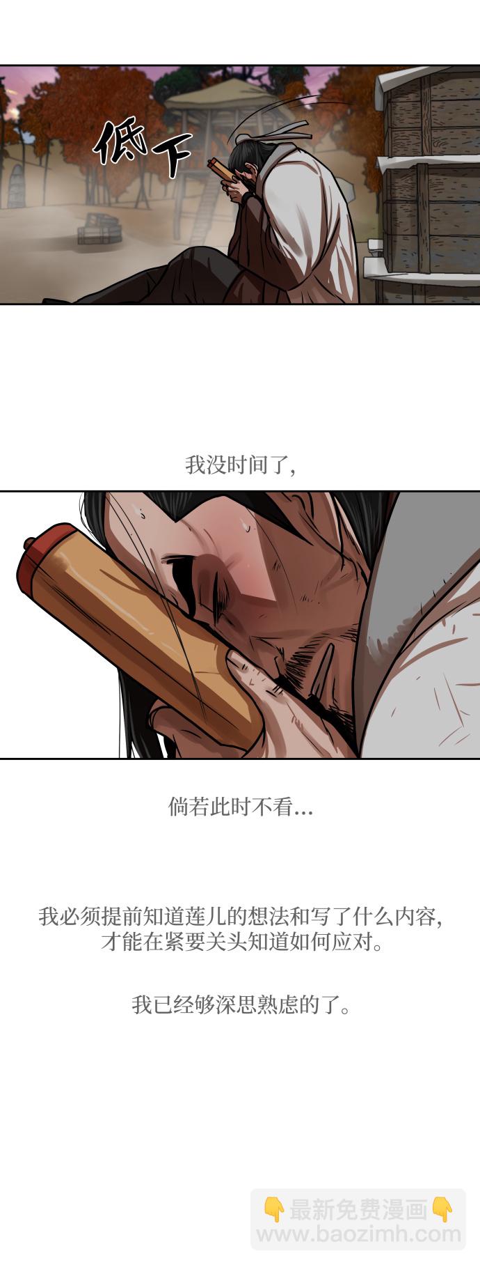 第149话36