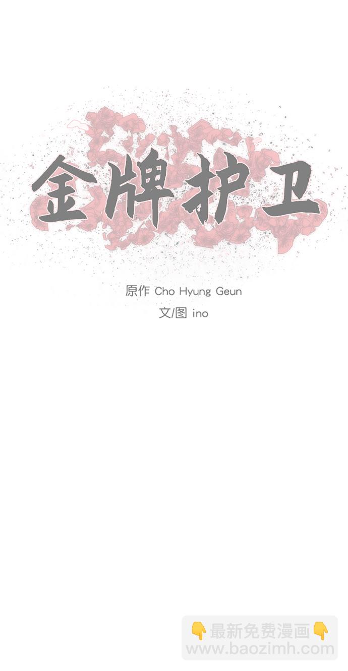 第149话38