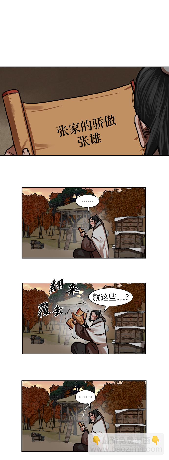 第149话39