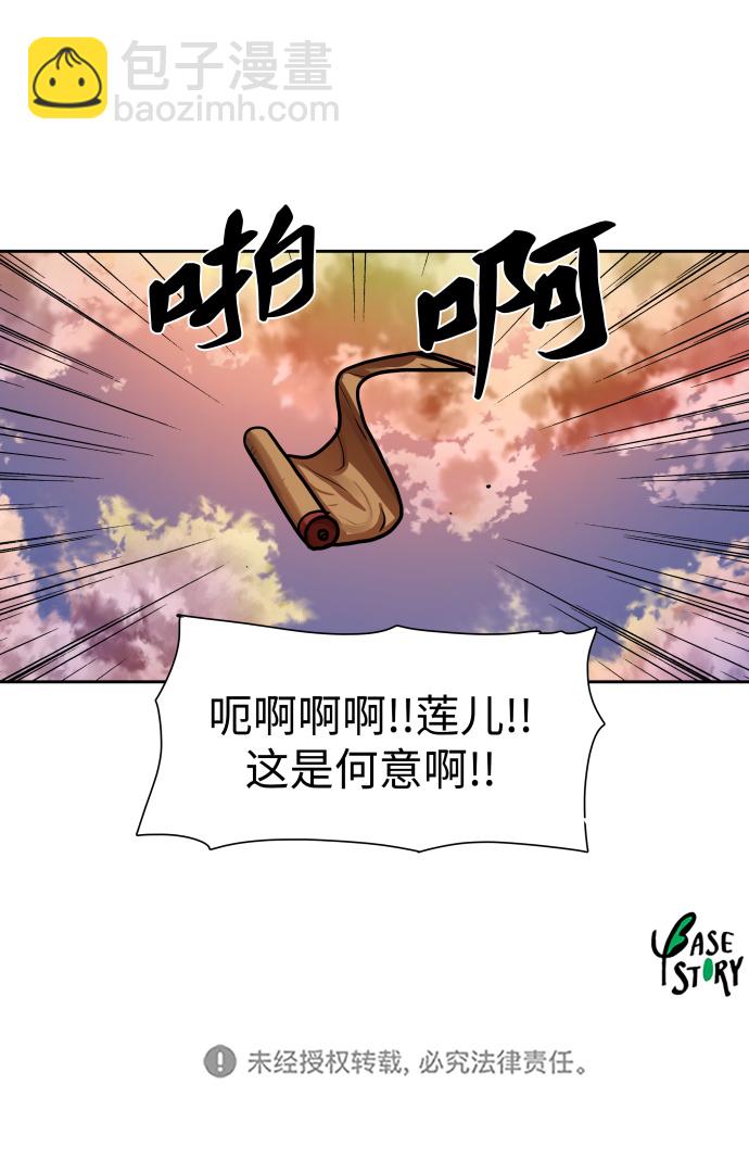 第149话40