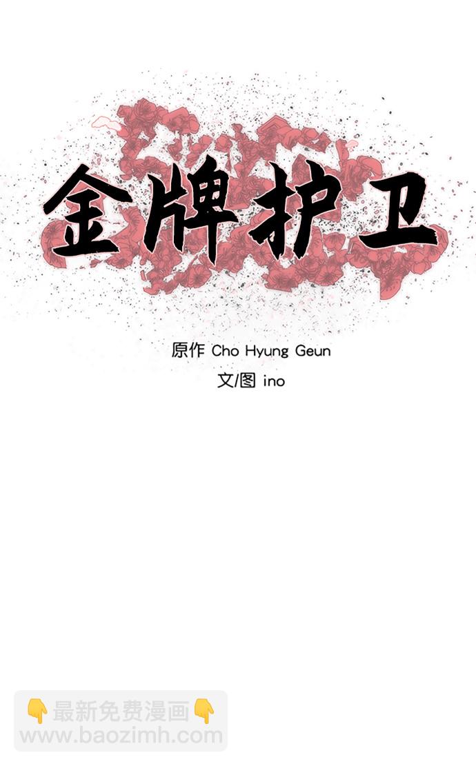 第149话5