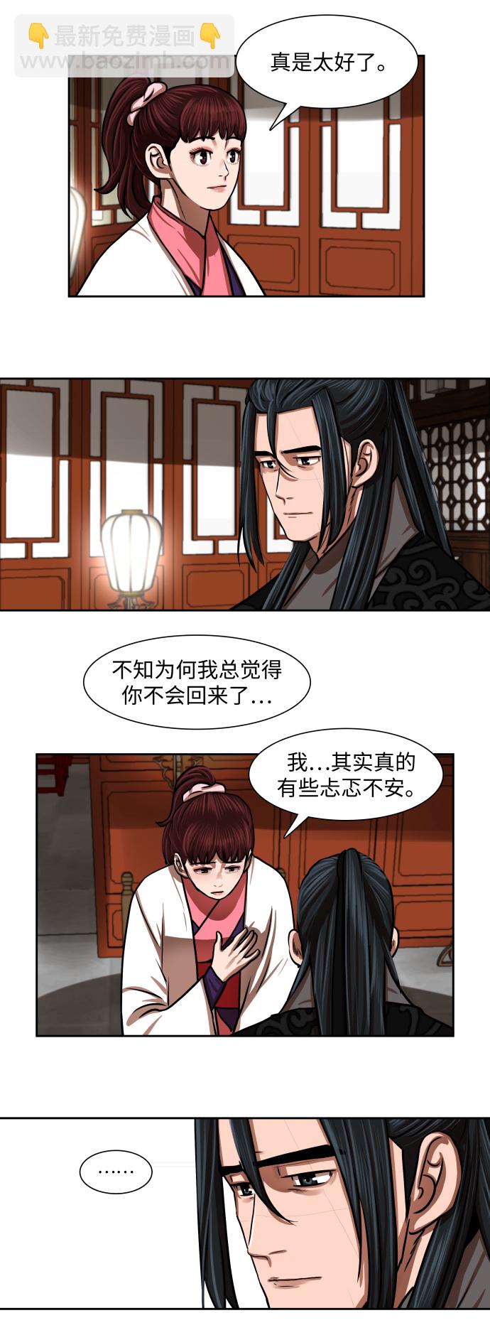 第149话7