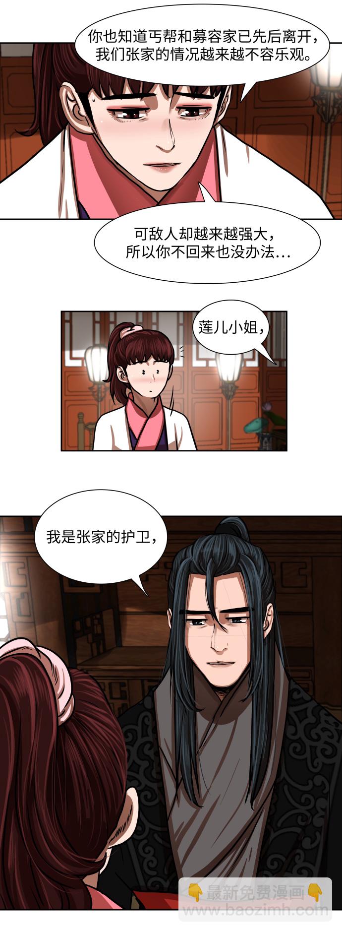 第149话8