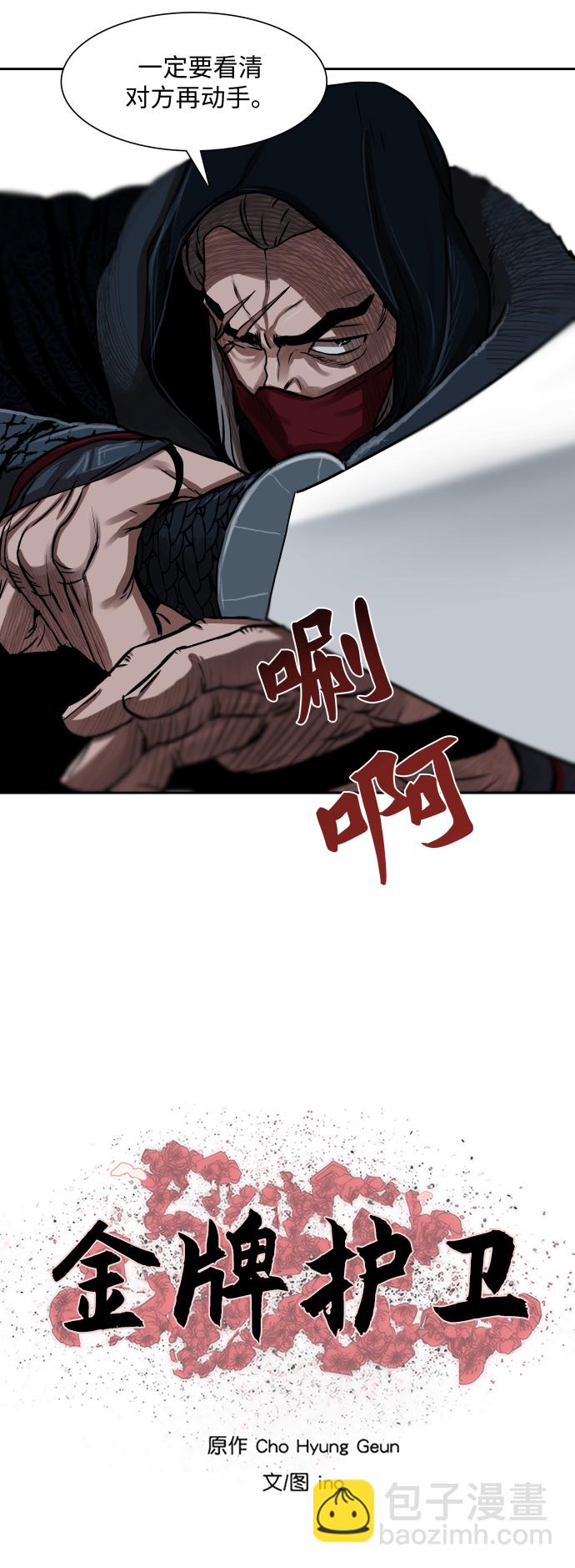第156话3