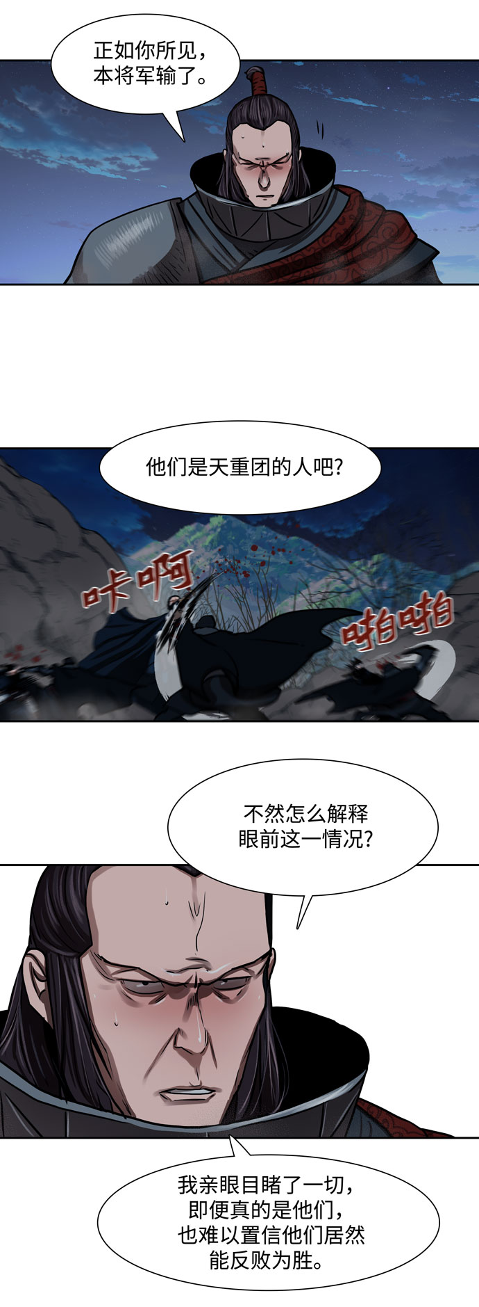 第159话31