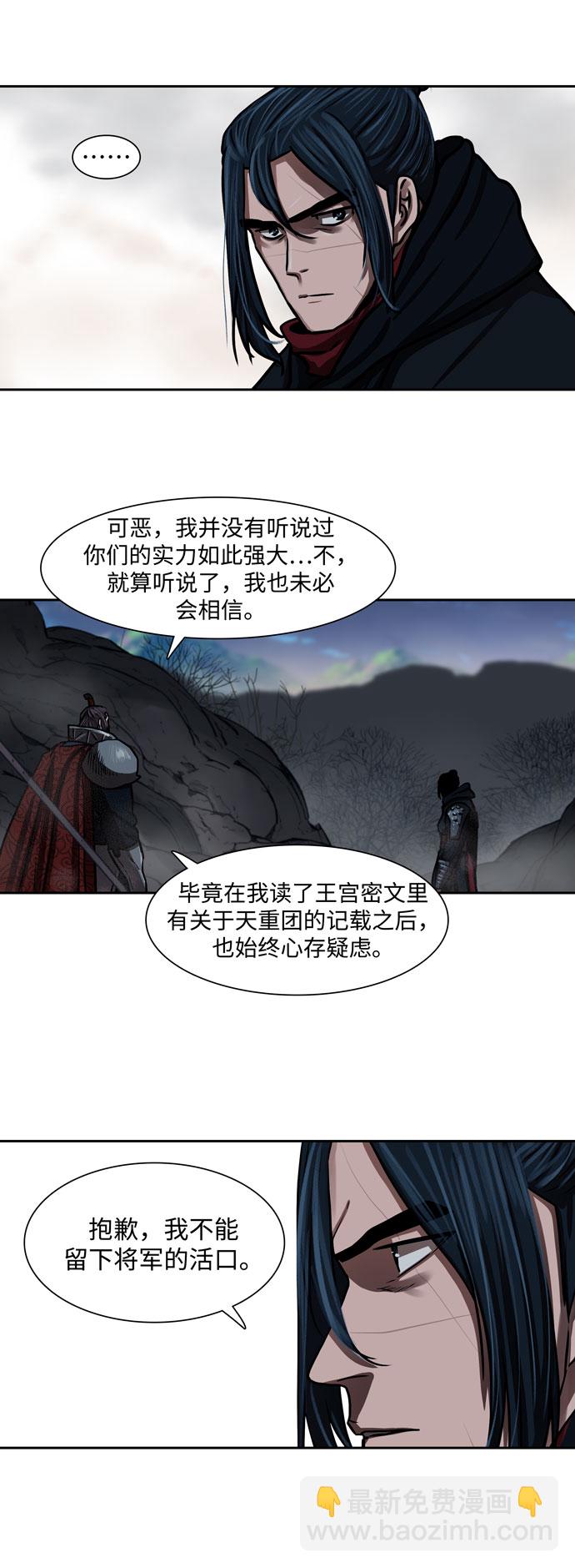 第159话32