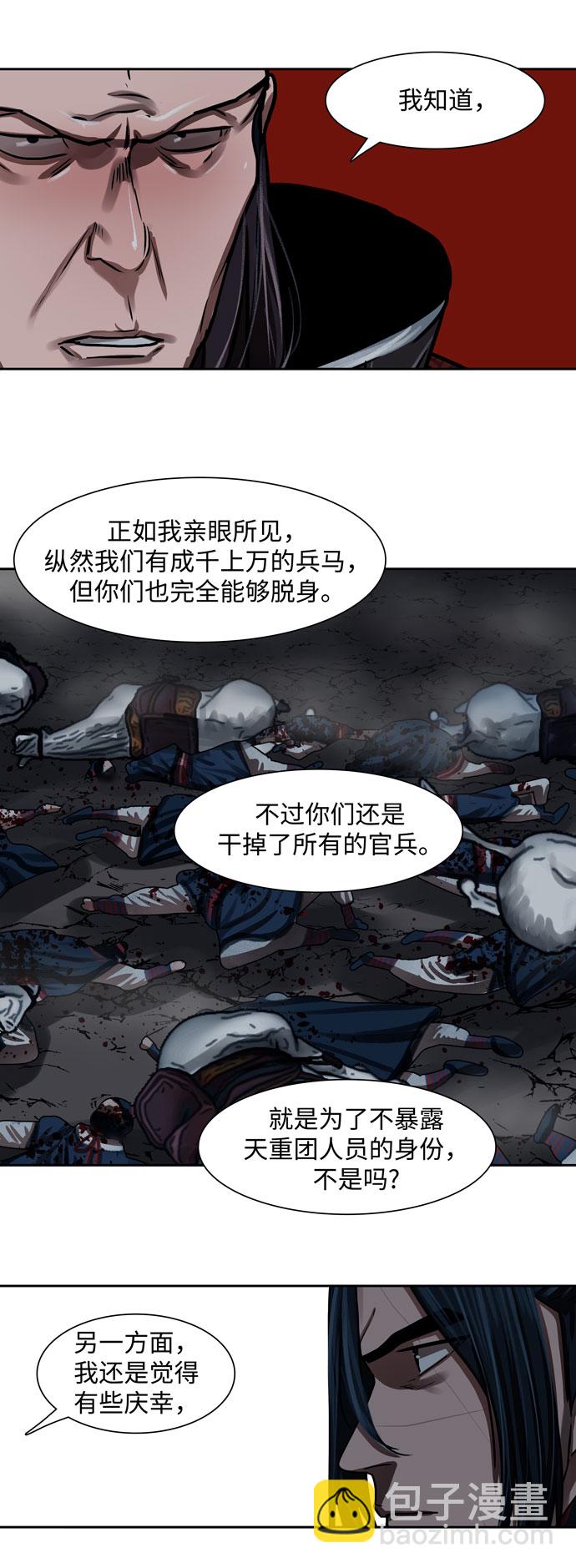 第159话33
