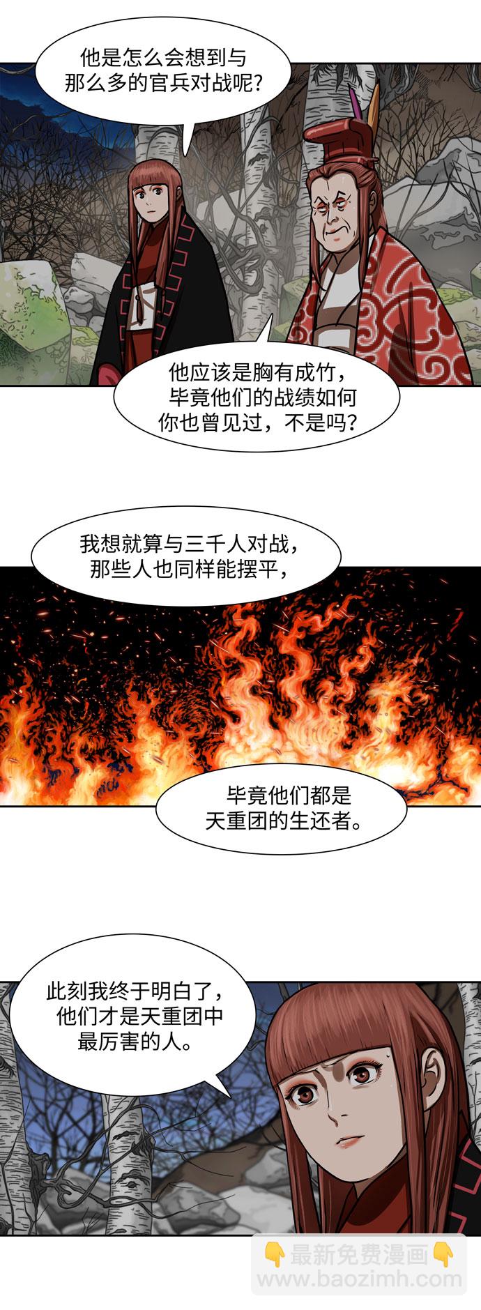 第159话42