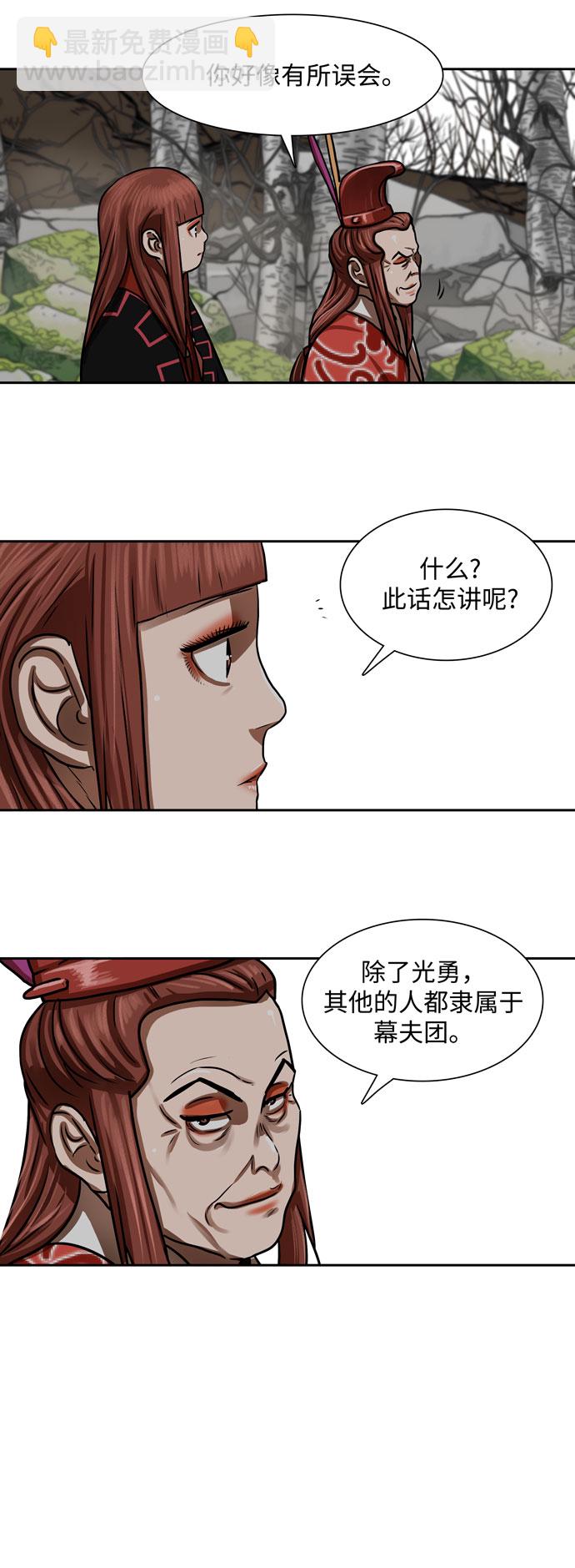 第159话43