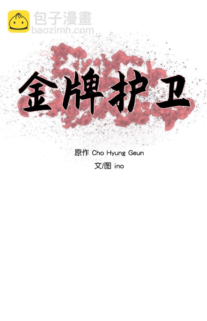 第159话5