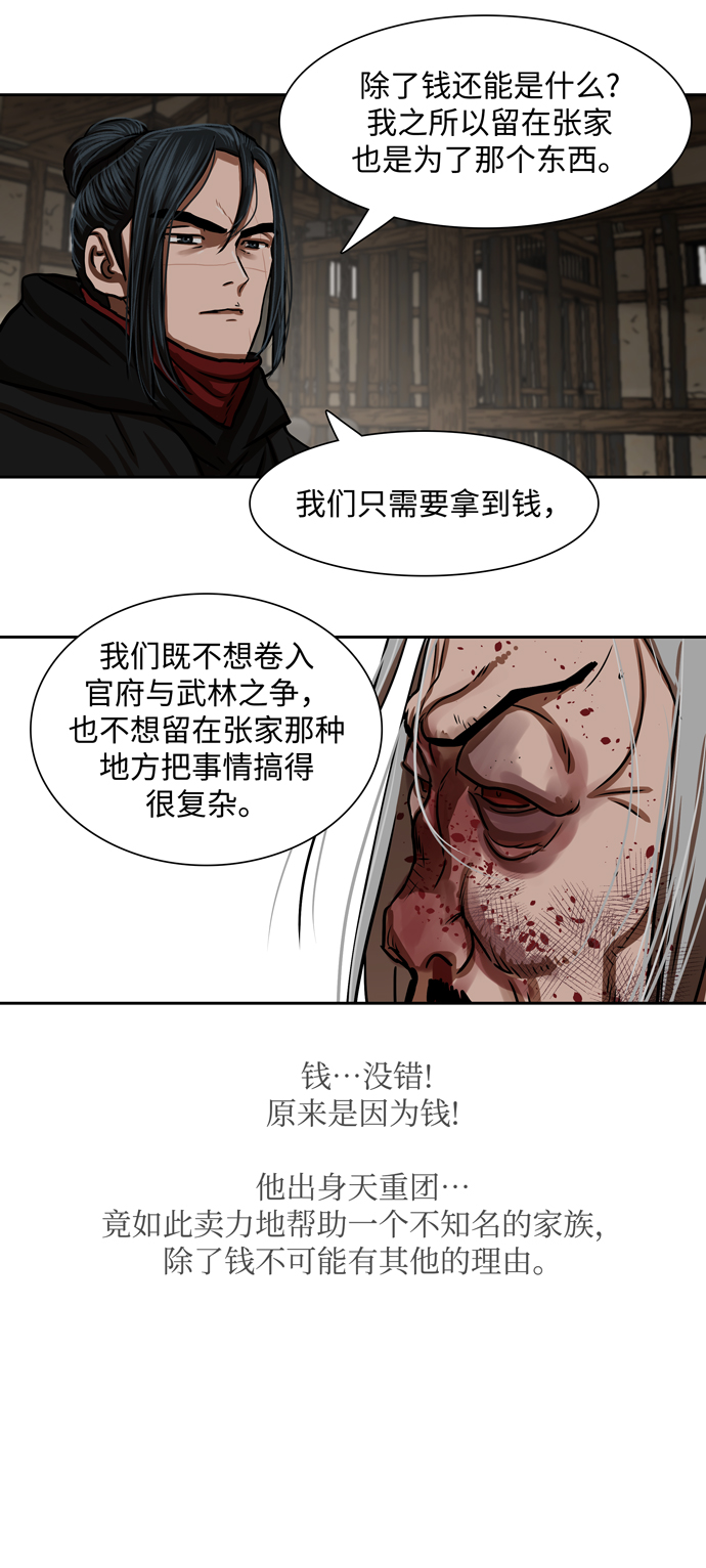 第160话15