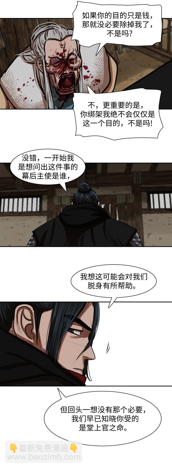 第160话18