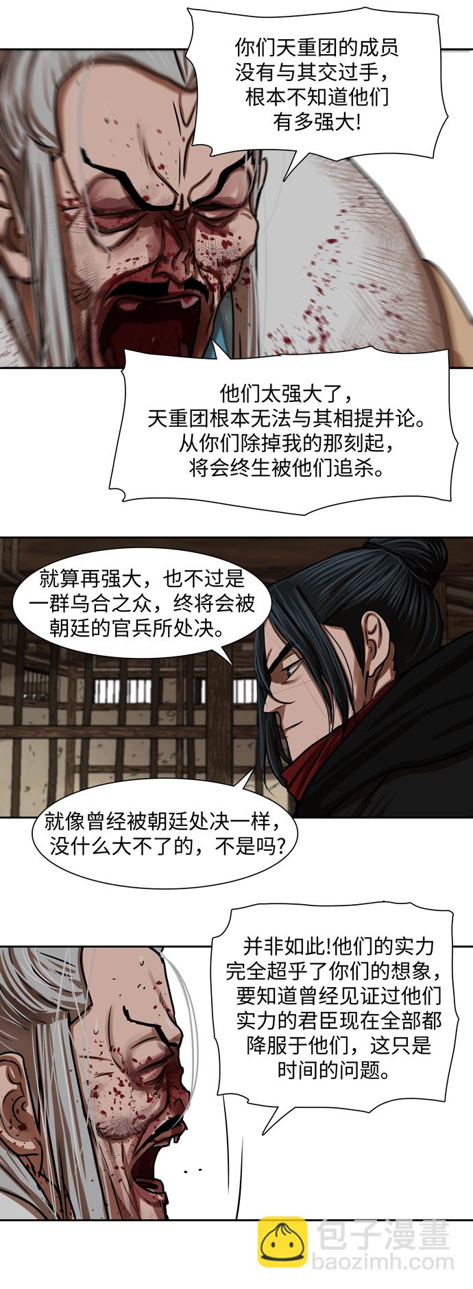 第160话23