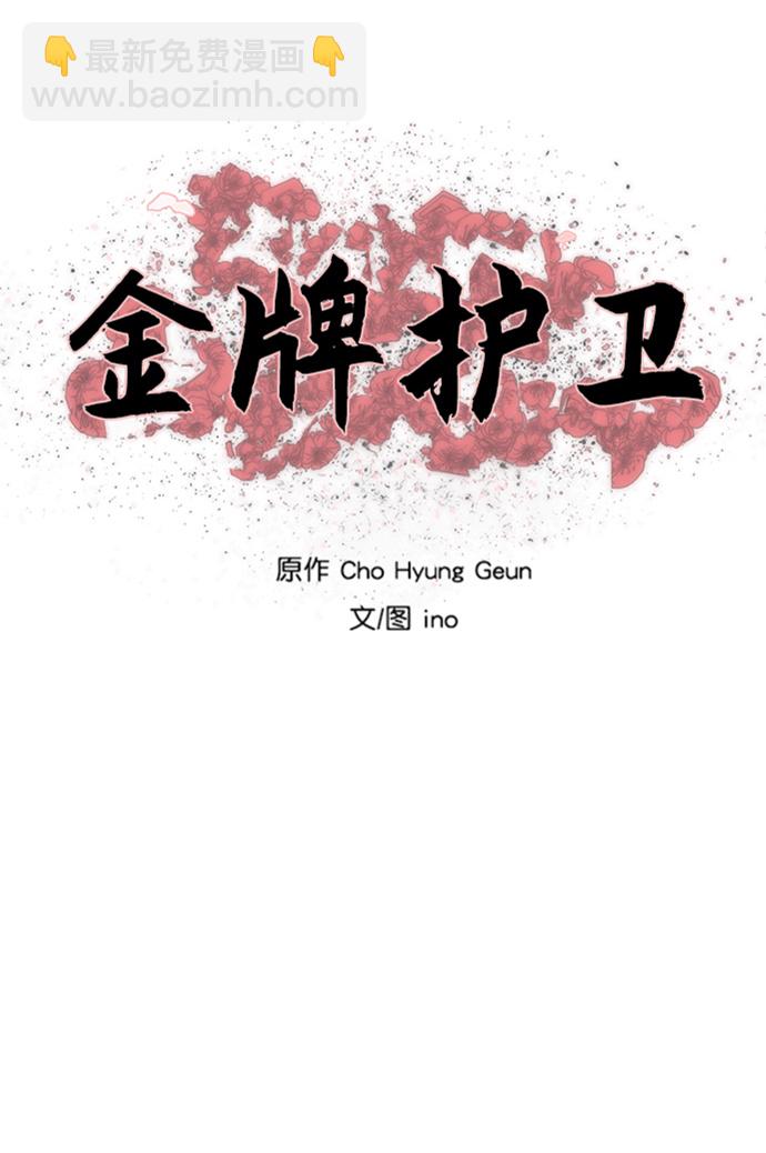 第160话5