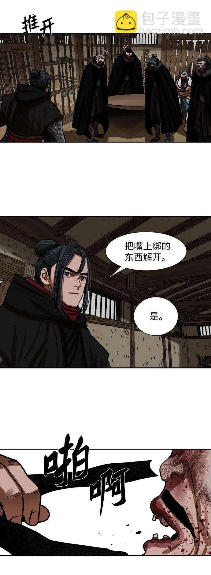 第160话8