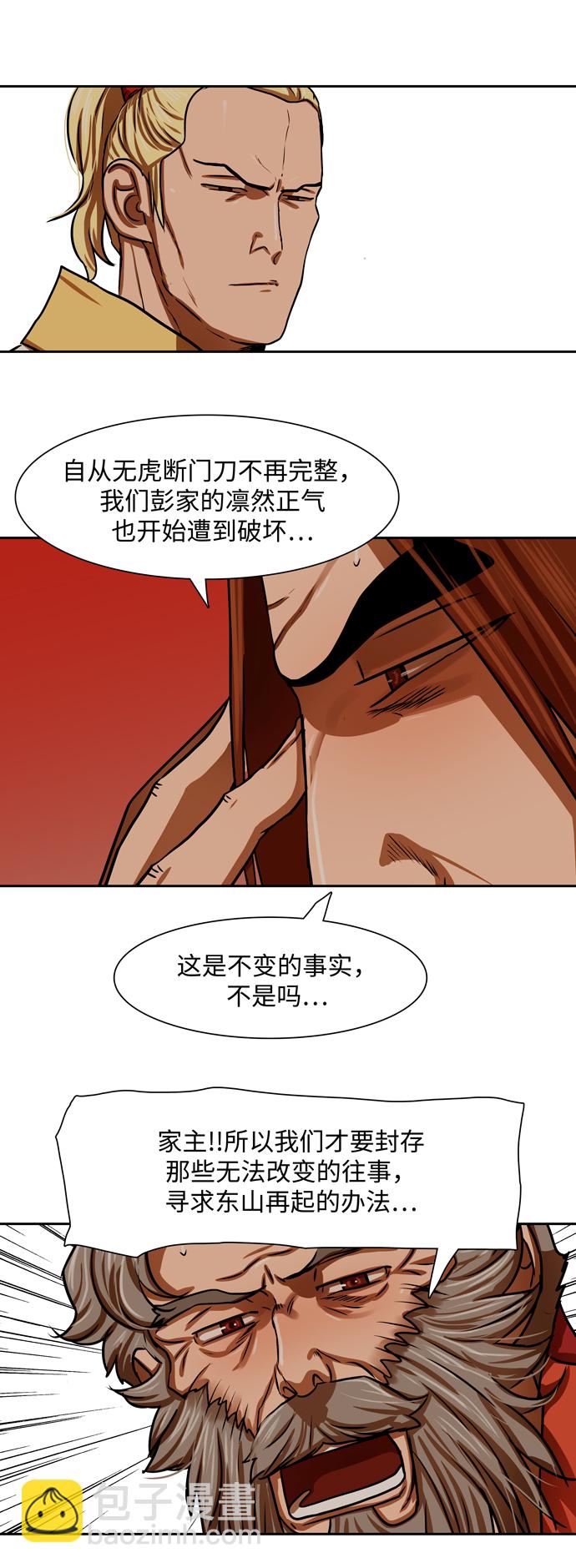 第163话11