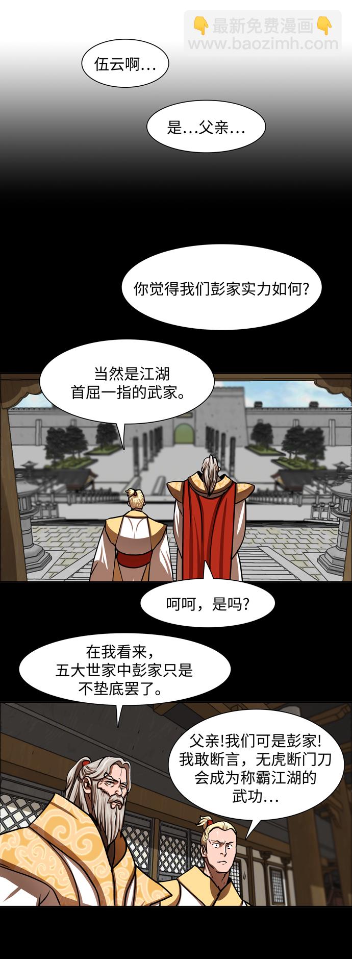 第163话17